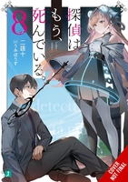 The Detective Is Already Dead Novel Volume 8 image number 0